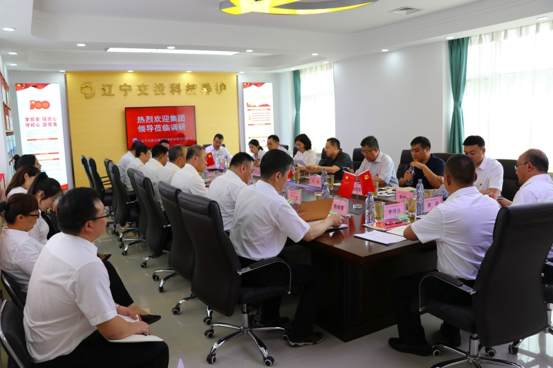 集團黨委常委、紀委書記、省紀委監(jiān)委駐集團監(jiān)察專員趙輝一行到科研院養(yǎng)護公司調(diào)研1